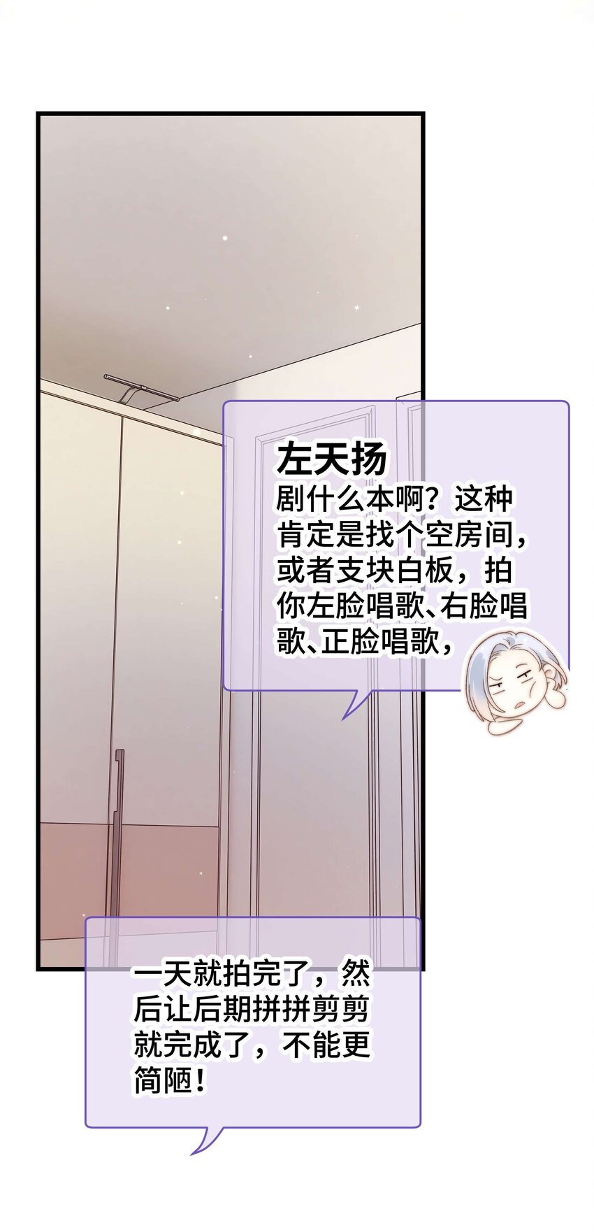 054 这个玩笑不好笑吗？(1/2)-第55话