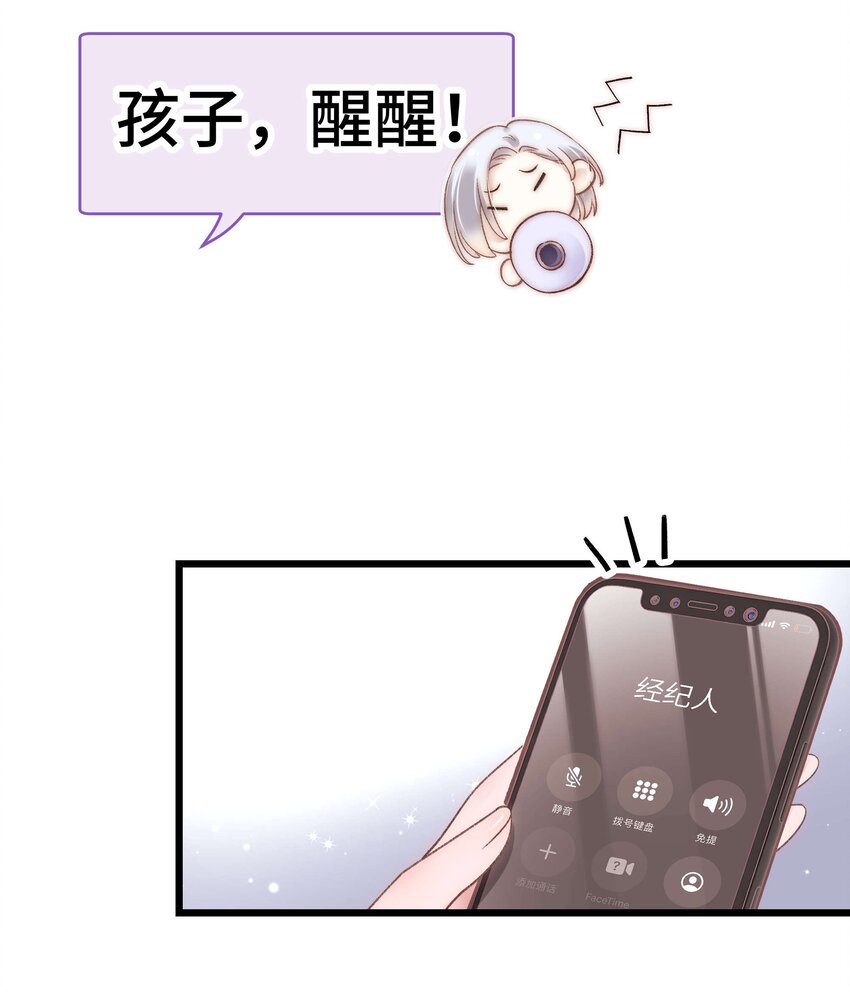 054 这个玩笑不好笑吗？(1/2)-第55话
