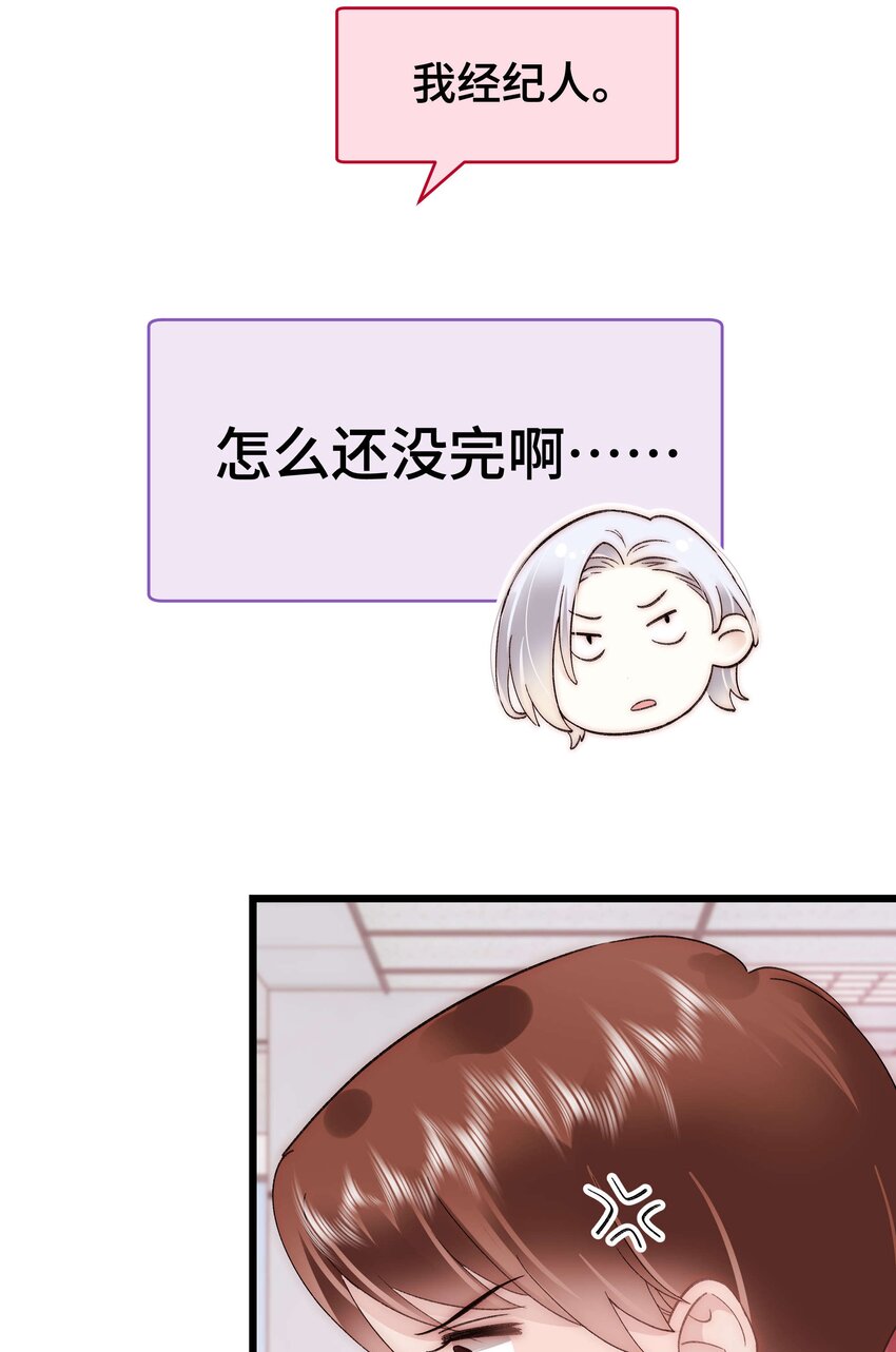 054 这个玩笑不好笑吗？(1/2)-第55话