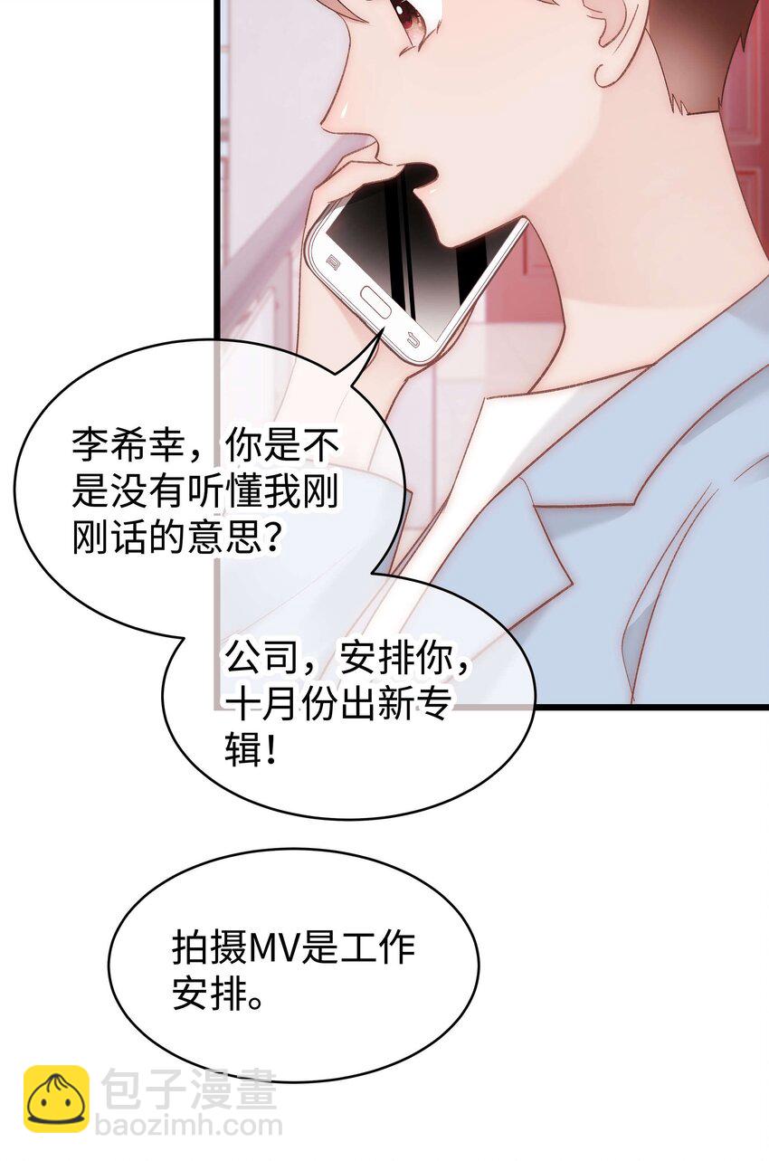 054 这个玩笑不好笑吗？(1/2)-第55话