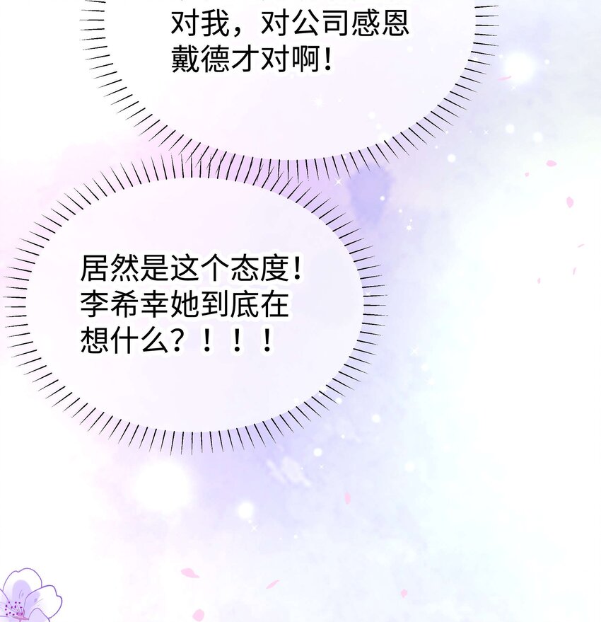 054 这个玩笑不好笑吗？(1/2)-第55话