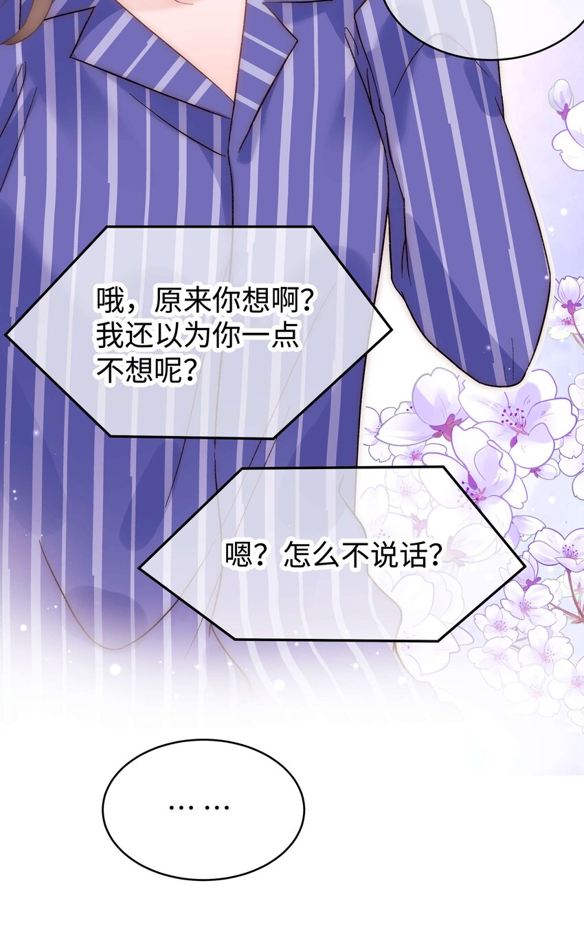 054 这个玩笑不好笑吗？(1/2)-第55话