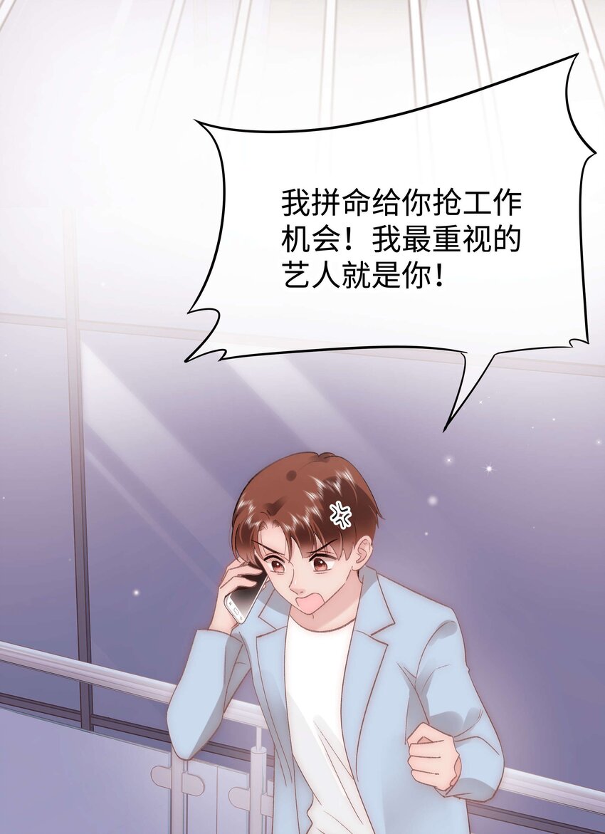 054 这个玩笑不好笑吗？(1/2)-第55话