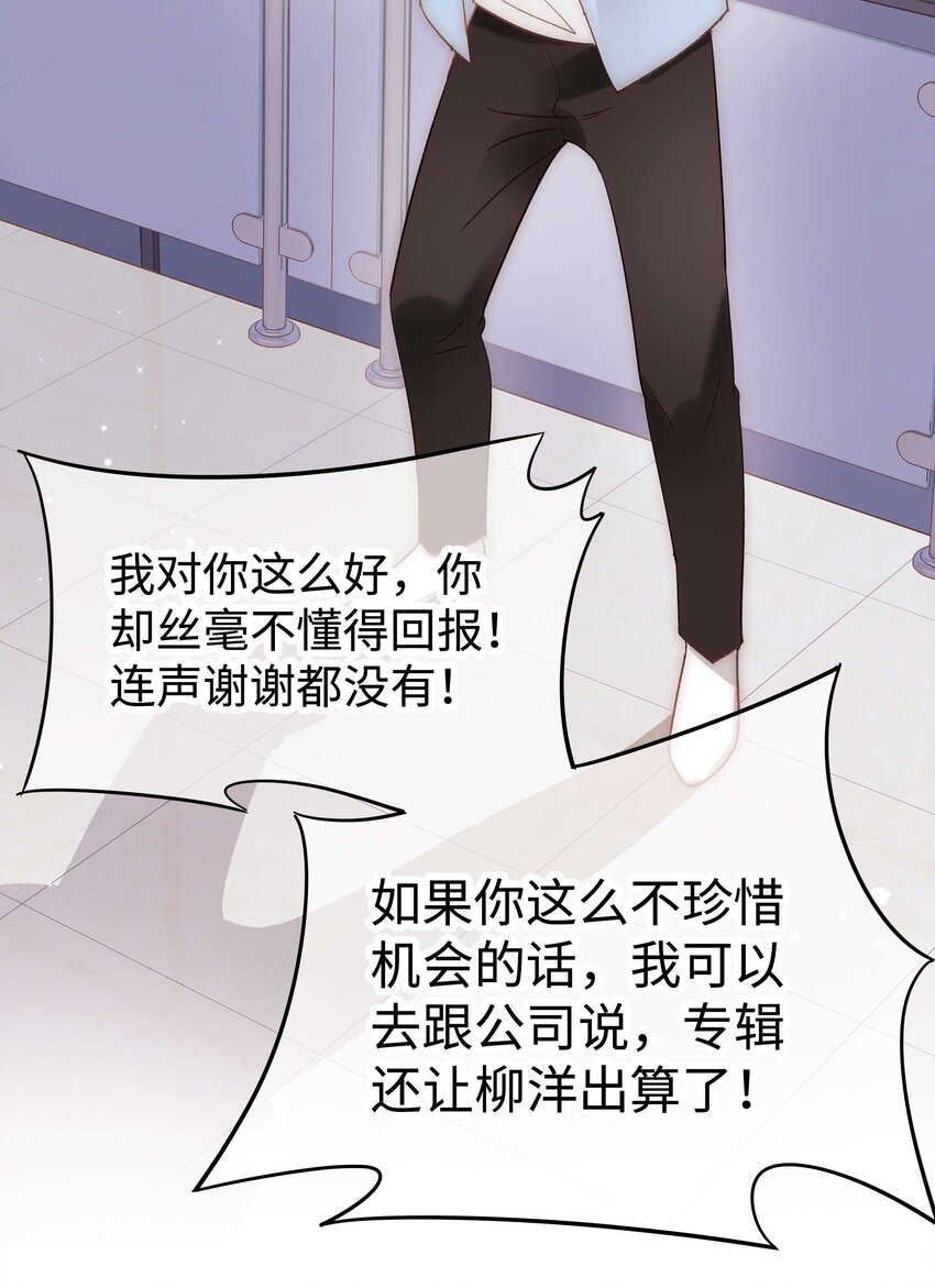 054 这个玩笑不好笑吗？(1/2)-第55话