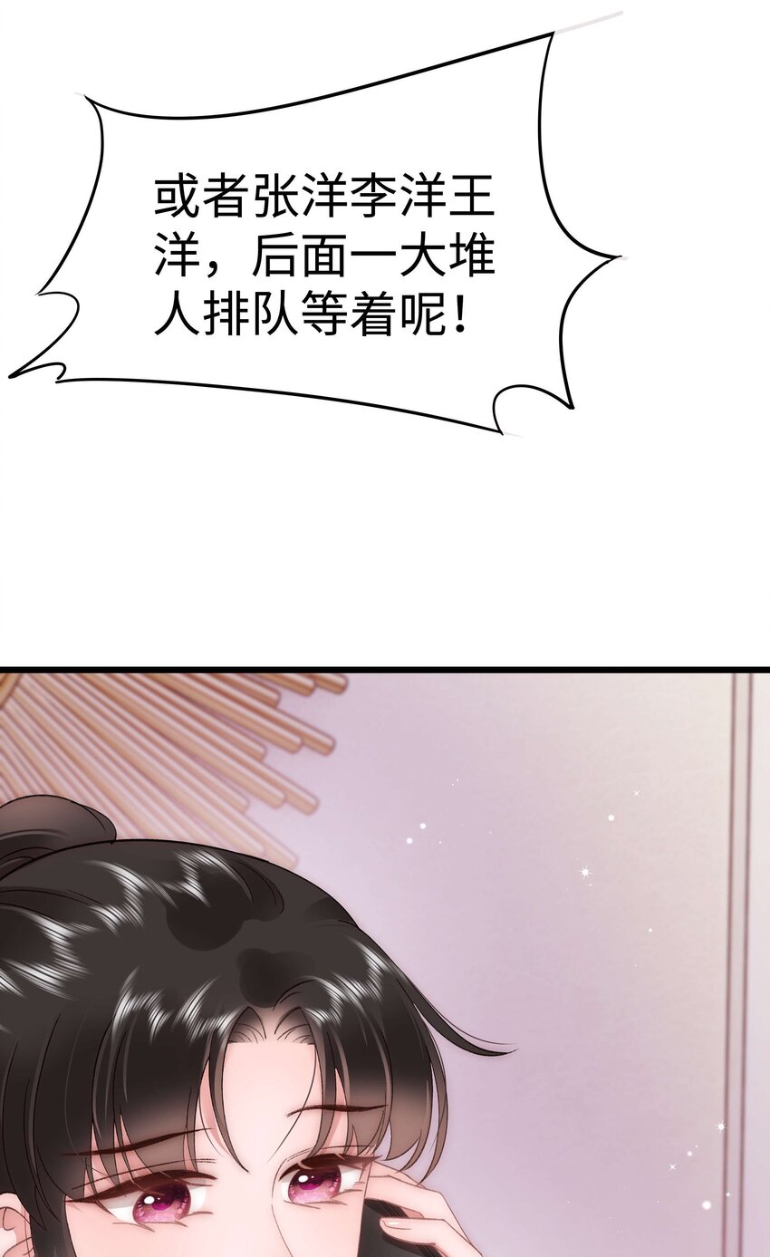 054 这个玩笑不好笑吗？(1/2)-第55话