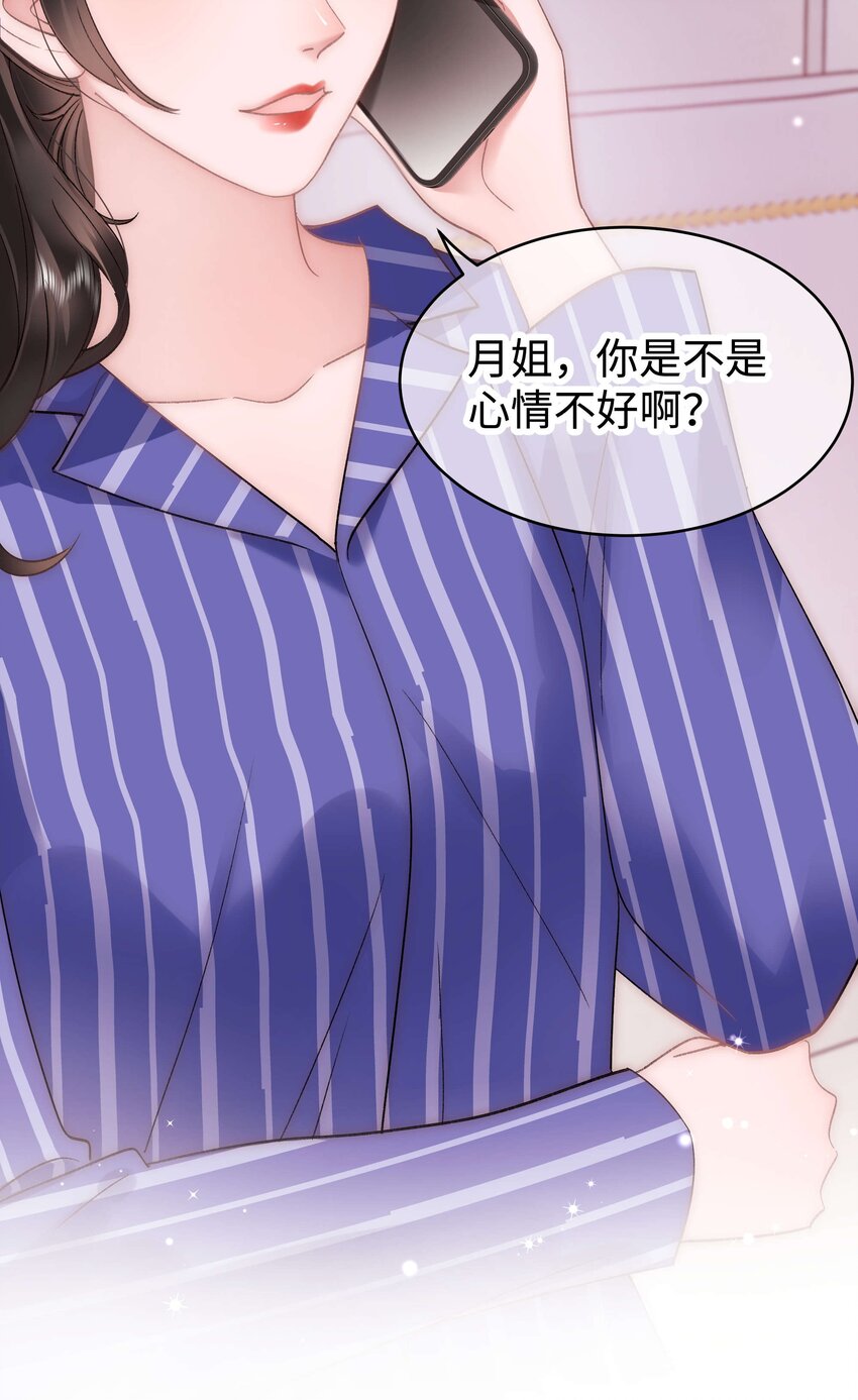 054 这个玩笑不好笑吗？(1/2)-第55话