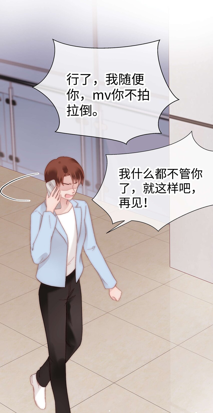 054 这个玩笑不好笑吗？(1/2)-第55话