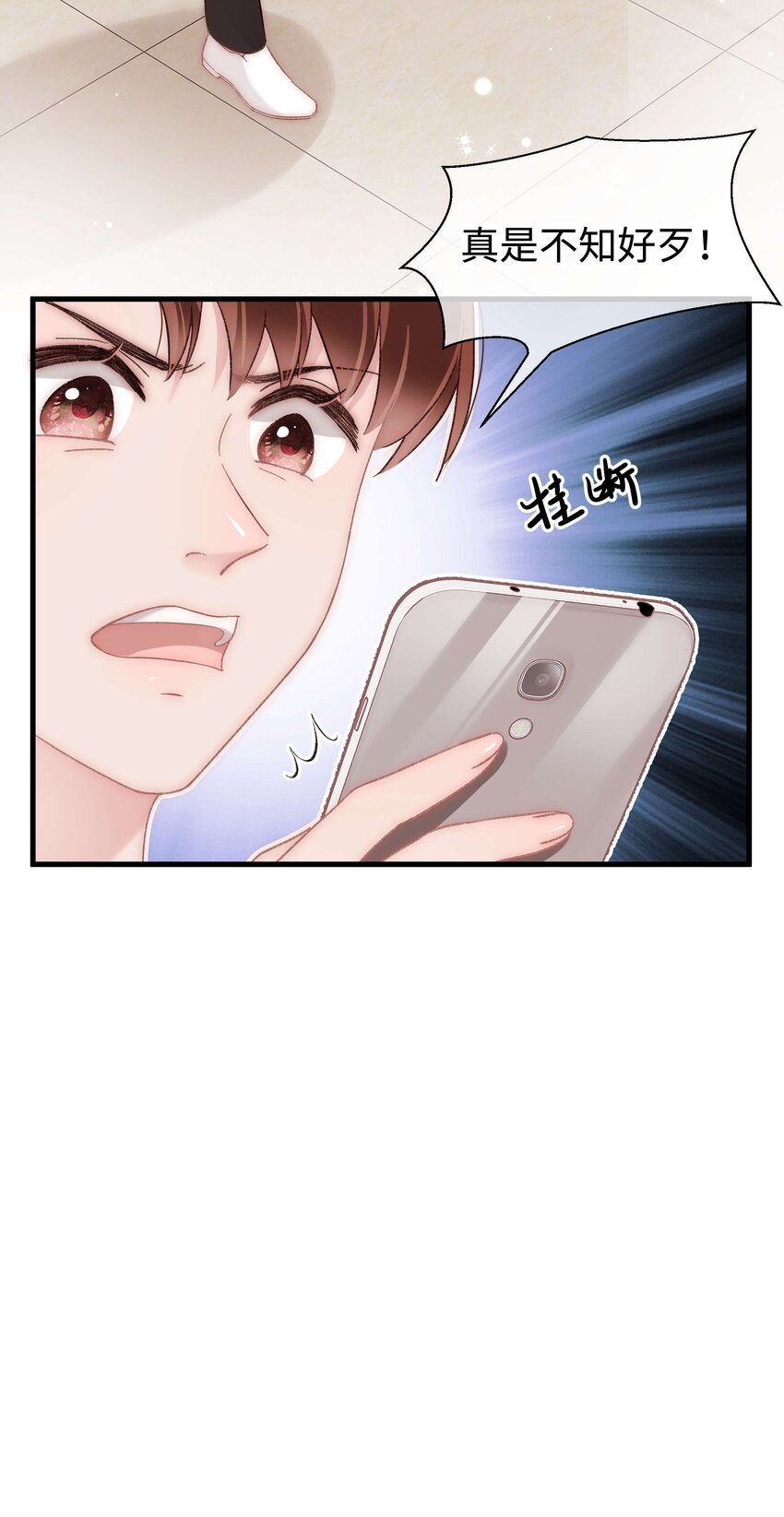 054 这个玩笑不好笑吗？(1/2)-第55话