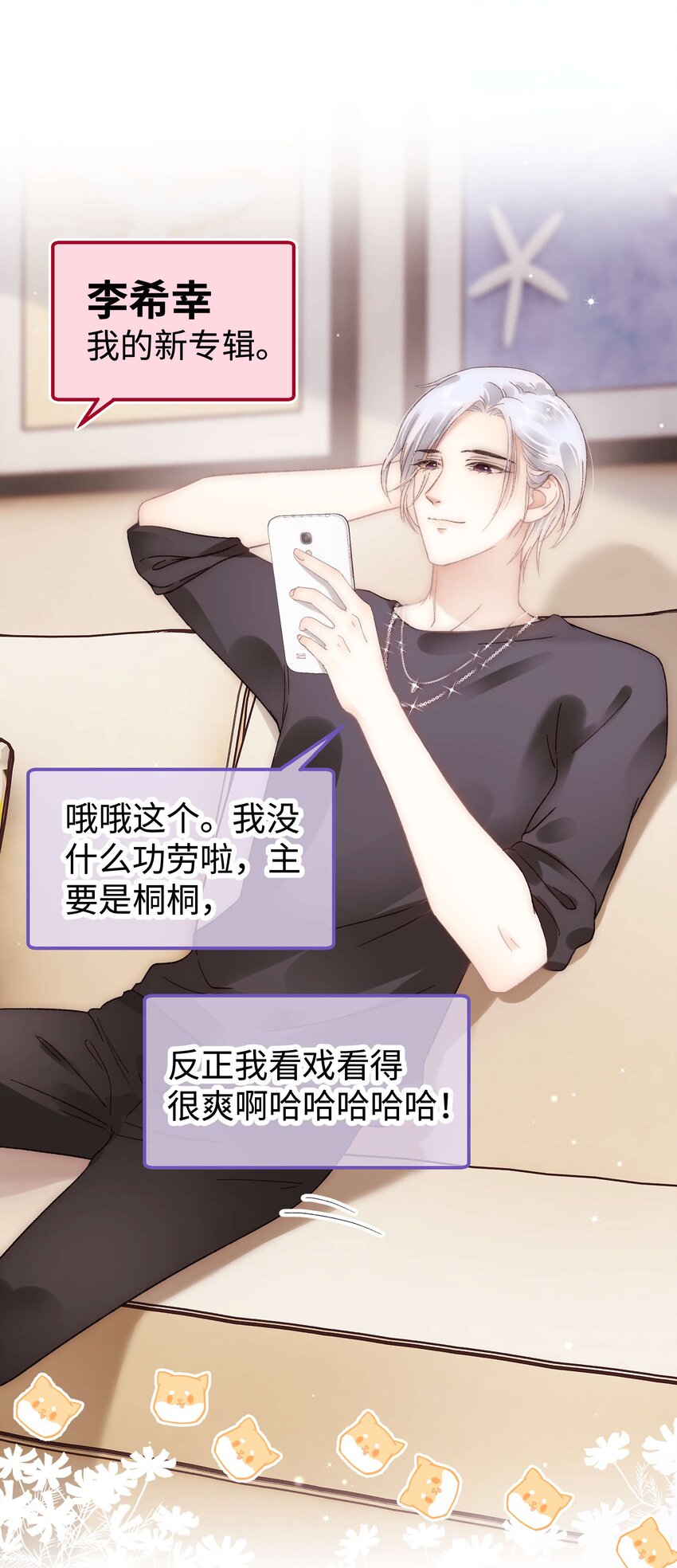 054 这个玩笑不好笑吗？(1/2)-第55话