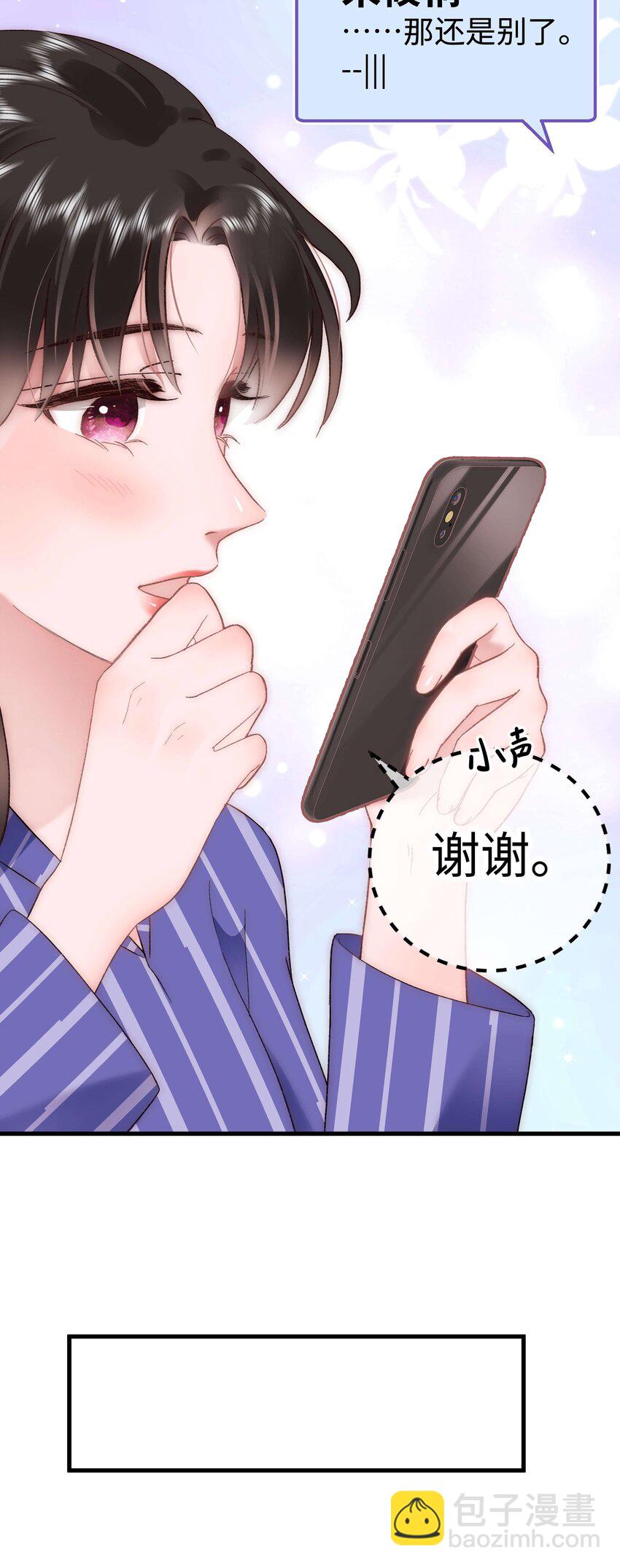 054 这个玩笑不好笑吗？(1/2)-第55话