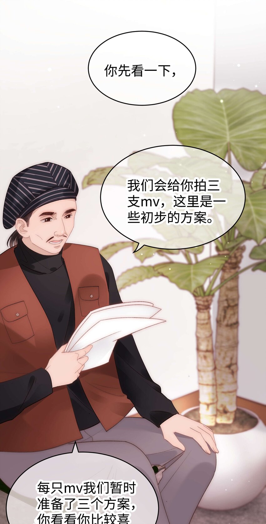 054 这个玩笑不好笑吗？(1/2)-第55话