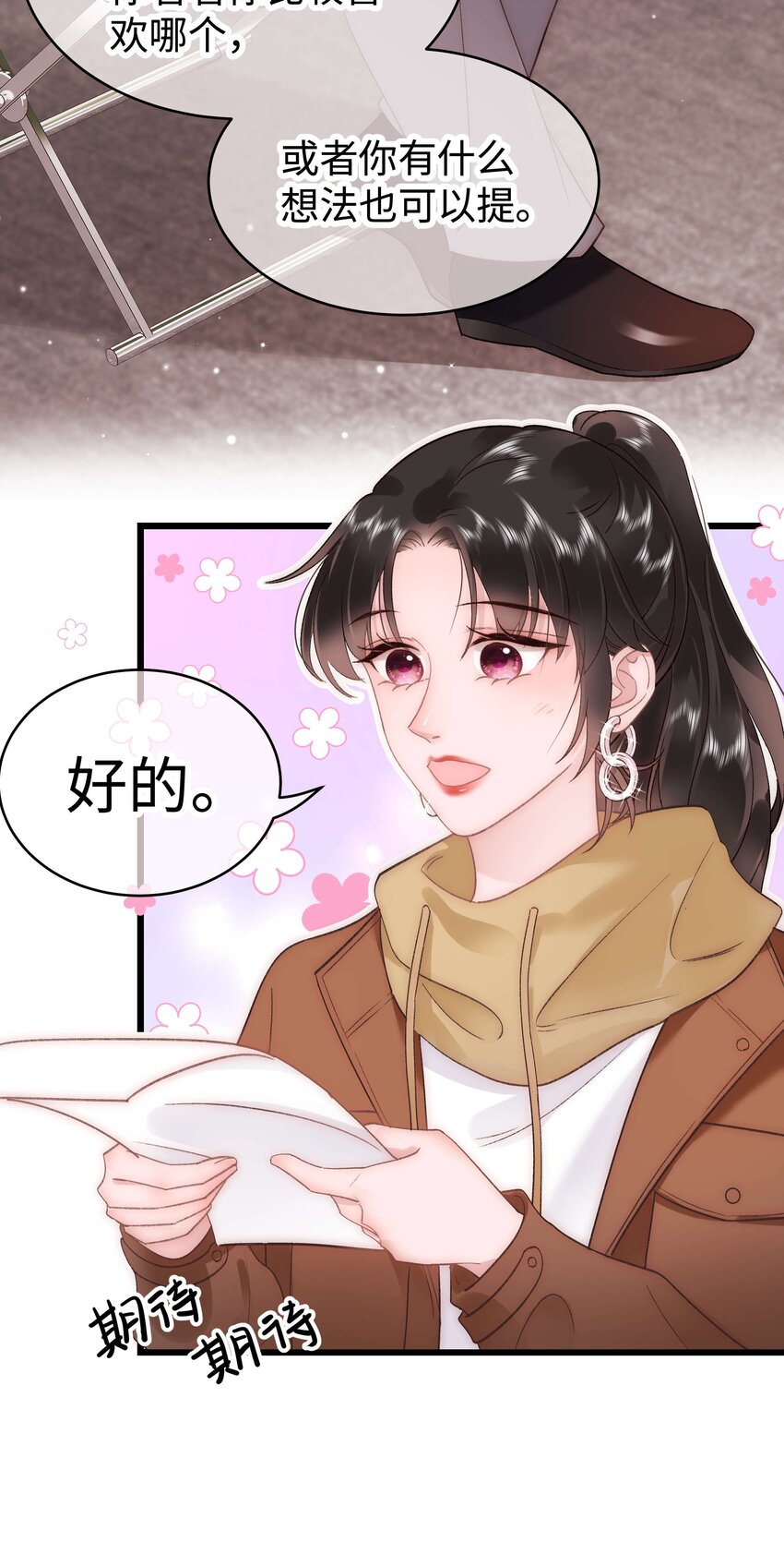 054 这个玩笑不好笑吗？(1/2)-第55话