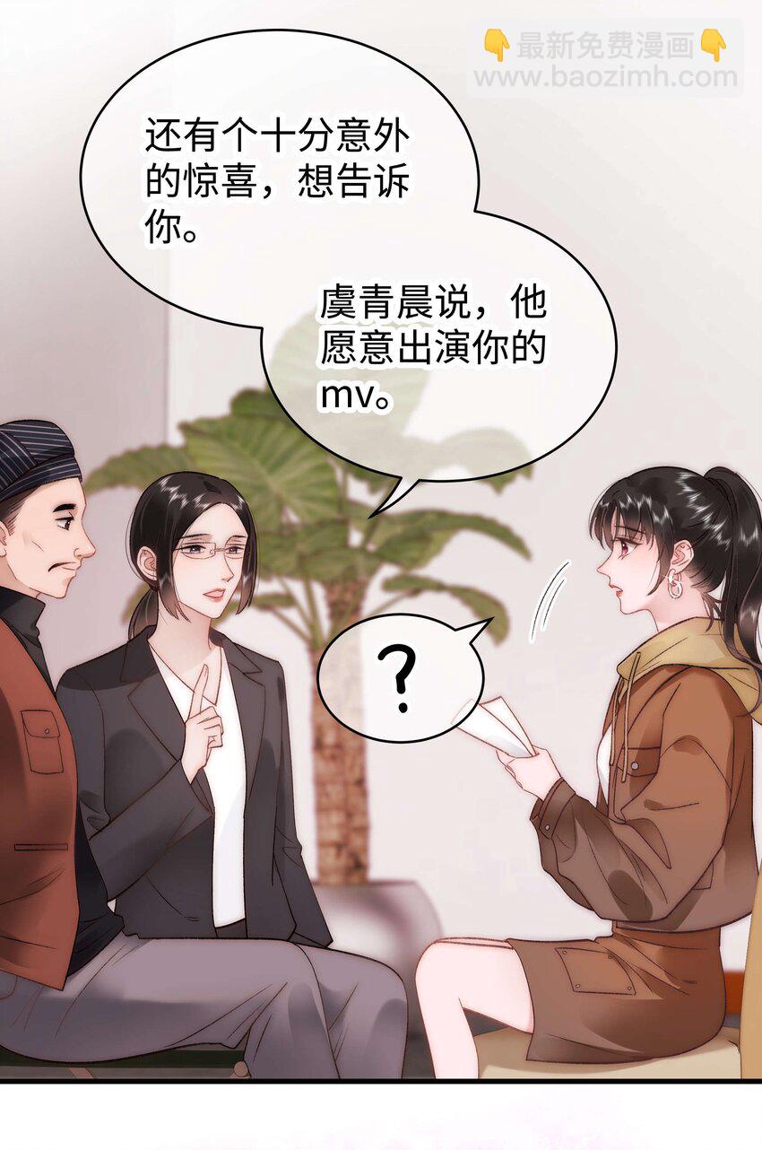 054 这个玩笑不好笑吗？(1/2)-第55话