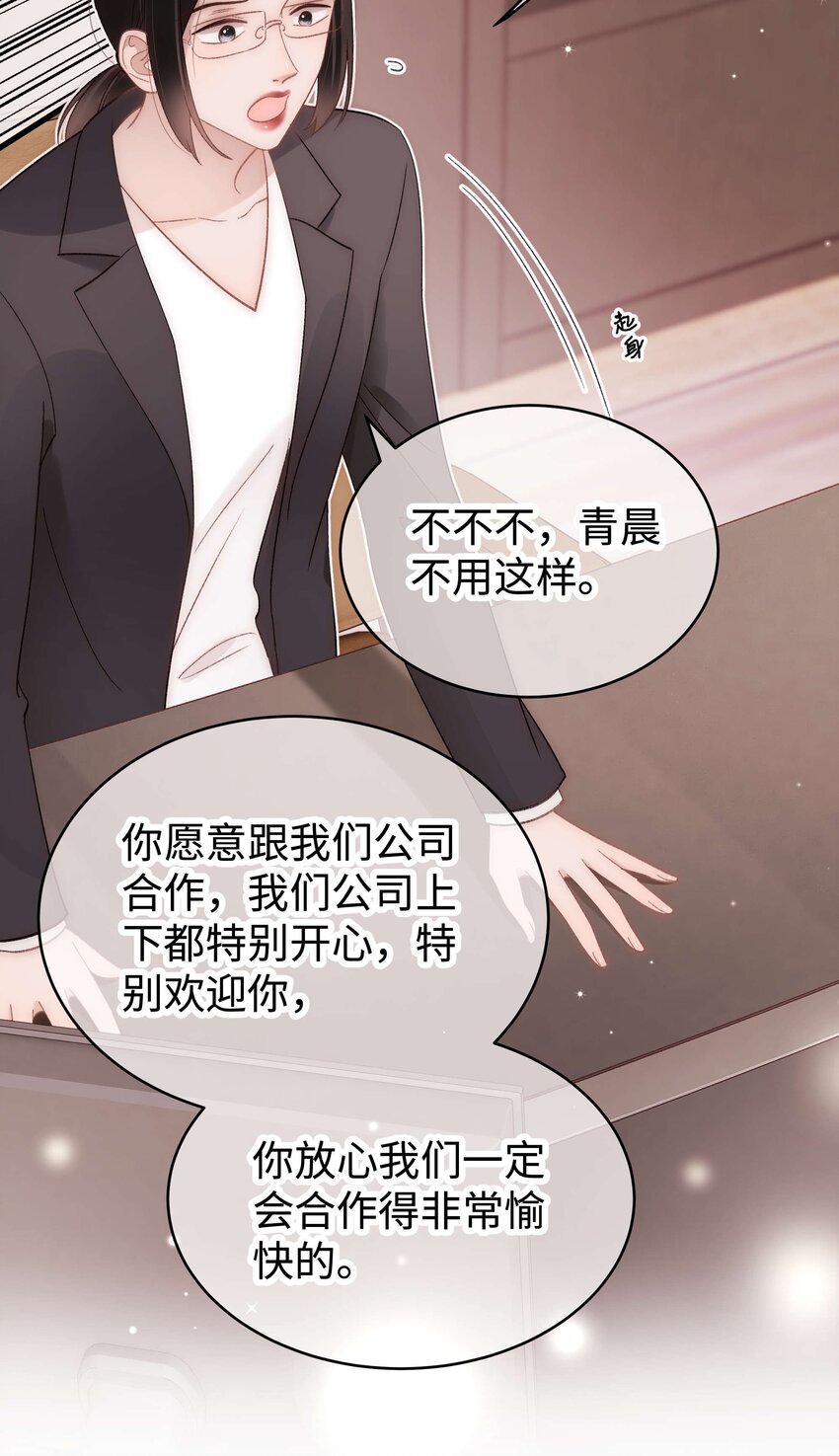 054 这个玩笑不好笑吗？(1/2)-第55话