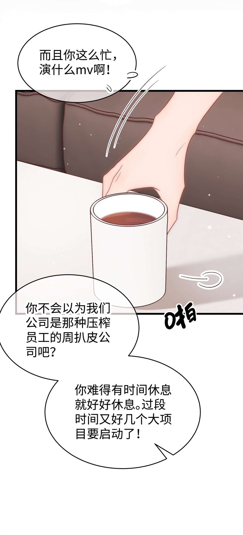 054 这个玩笑不好笑吗？(1/2)-第55话
