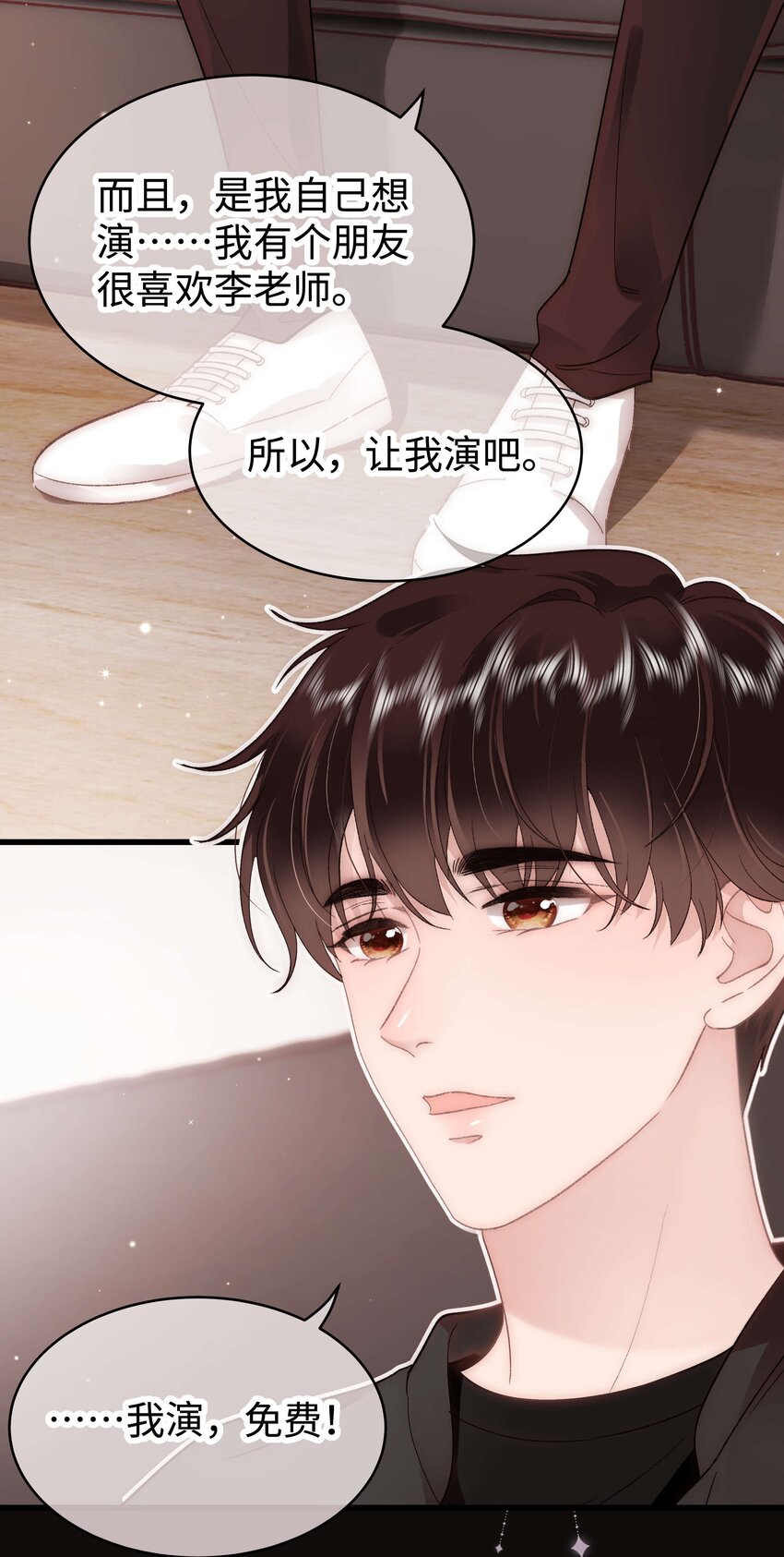 054 这个玩笑不好笑吗？(1/2)-第55话