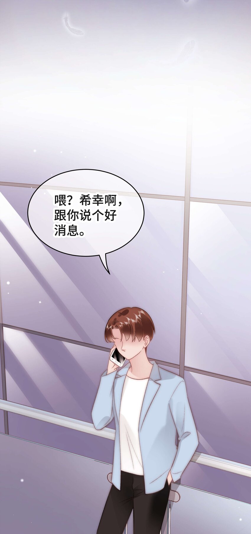 054 这个玩笑不好笑吗？(1/2)-第55话