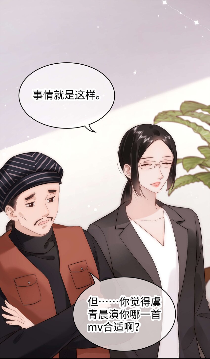 054 这个玩笑不好笑吗？(1/2)-第55话
