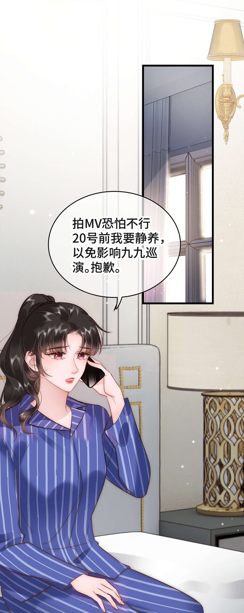 054 这个玩笑不好笑吗？(1/2)-第55话
