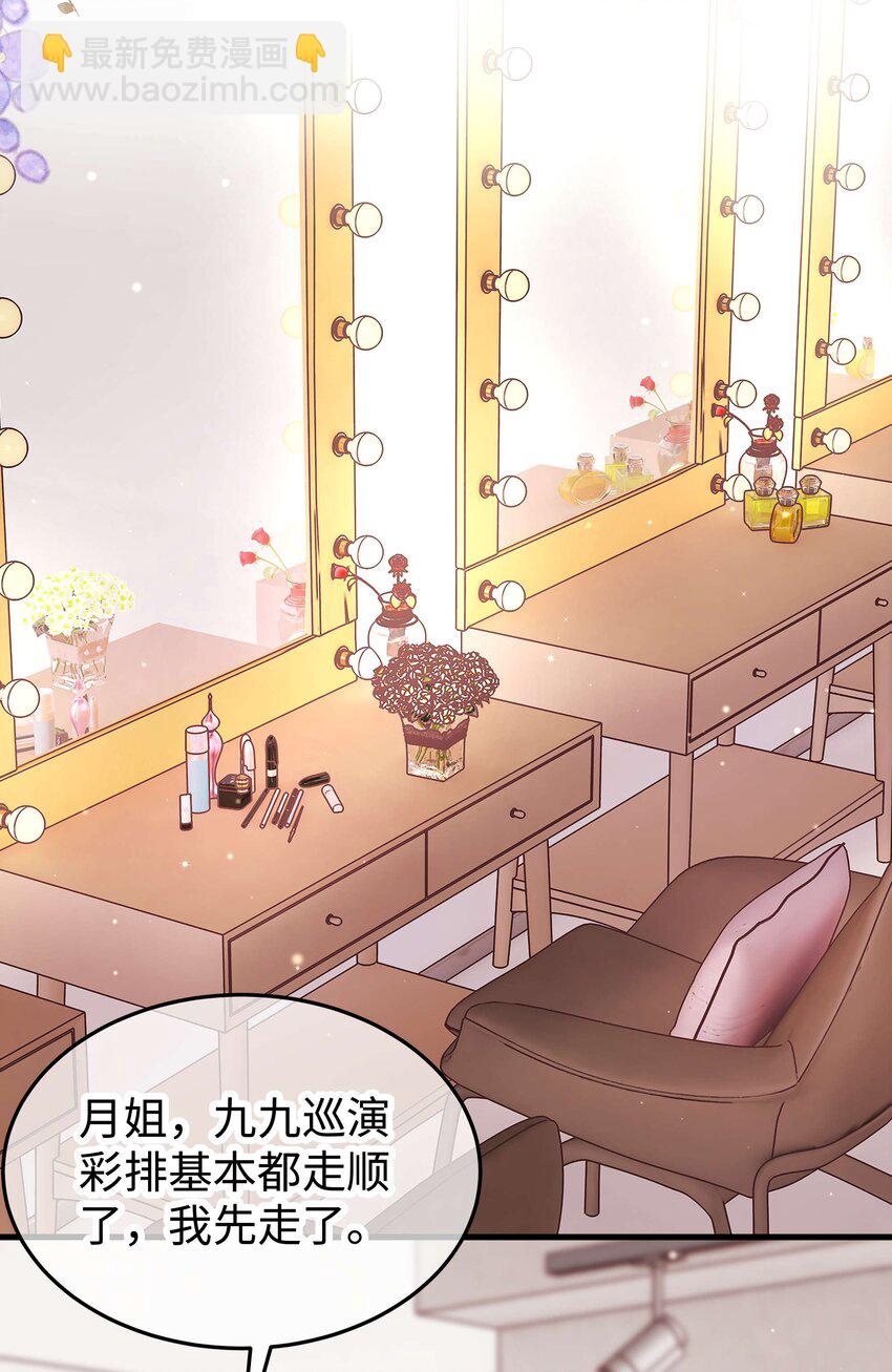 056 别打感情牌！-第57话