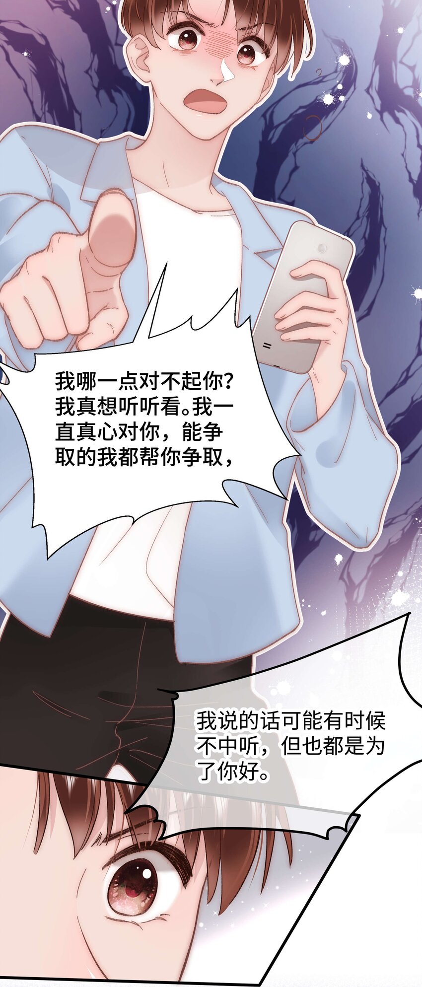 056 别打感情牌！-第57话