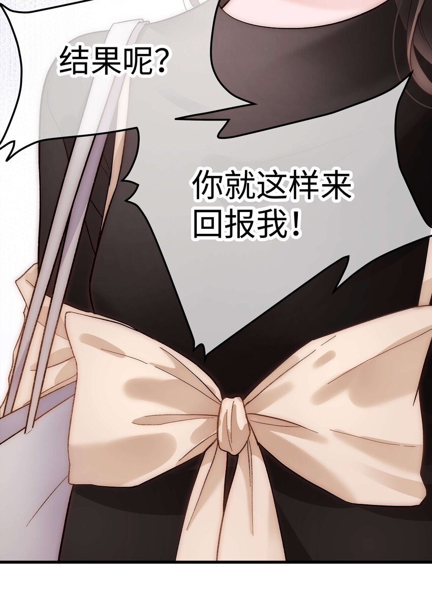 056 别打感情牌！-第57话