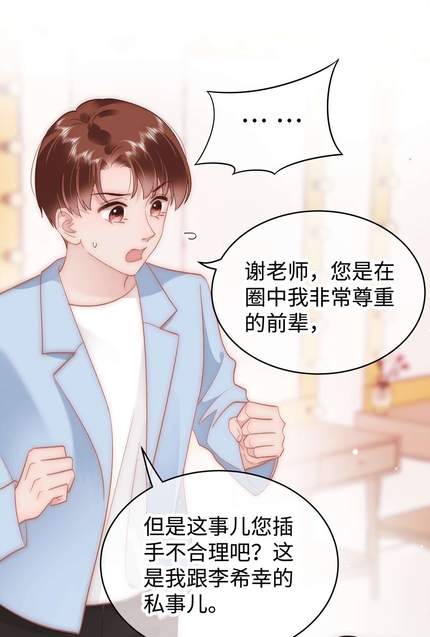 056 别打感情牌！-第57话
