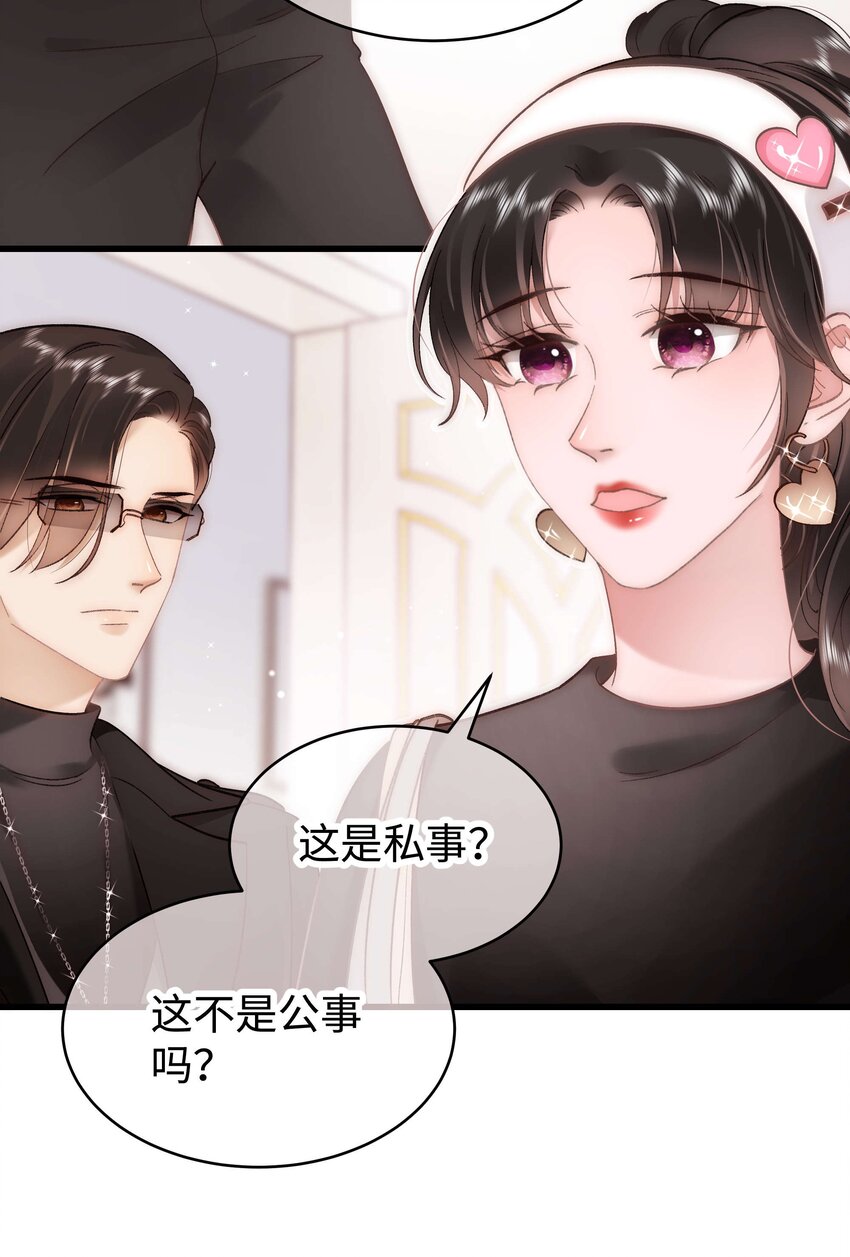 056 别打感情牌！-第57话