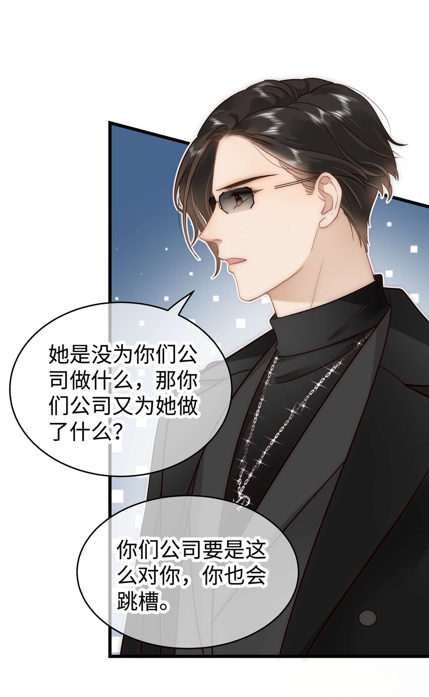 056 别打感情牌！-第57话