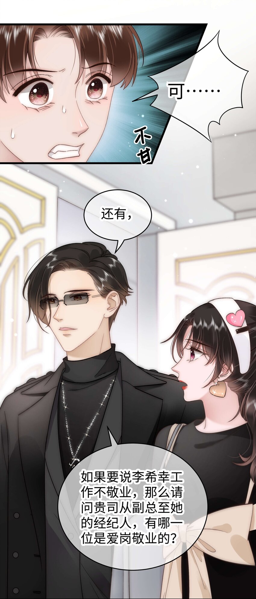 056 别打感情牌！-第57话