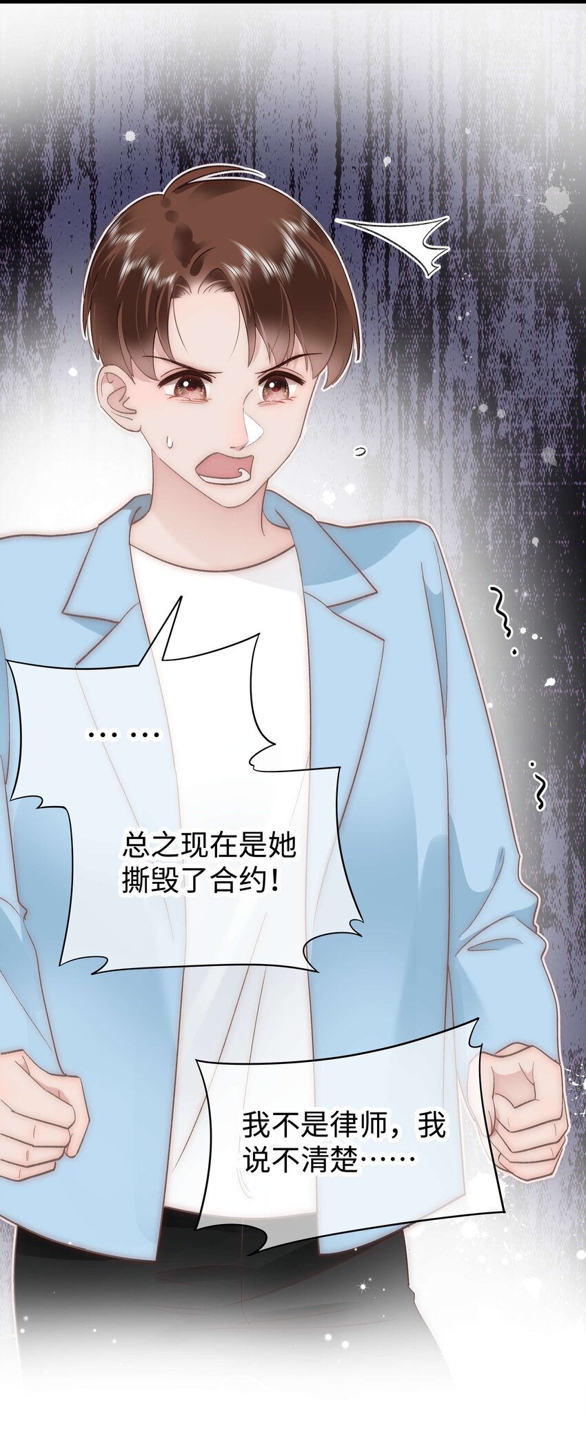 056 别打感情牌！-第57话
