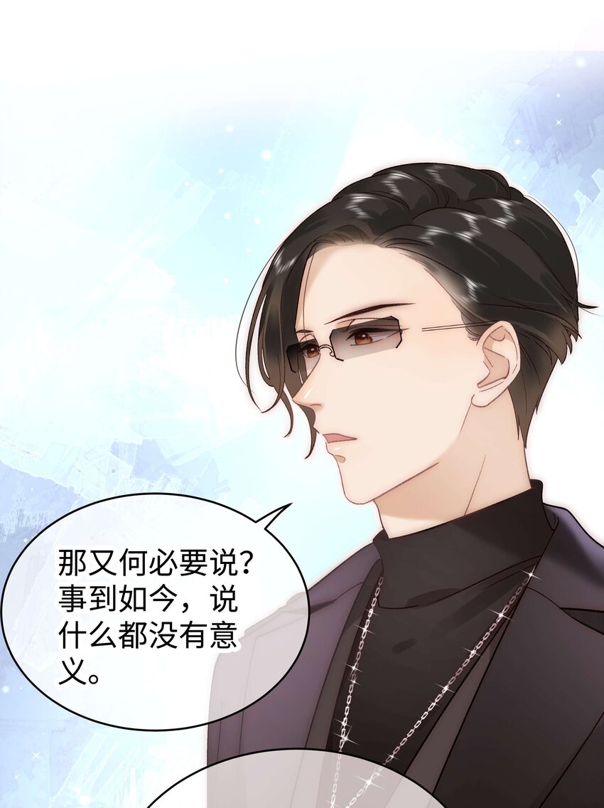 056 别打感情牌！-第57话