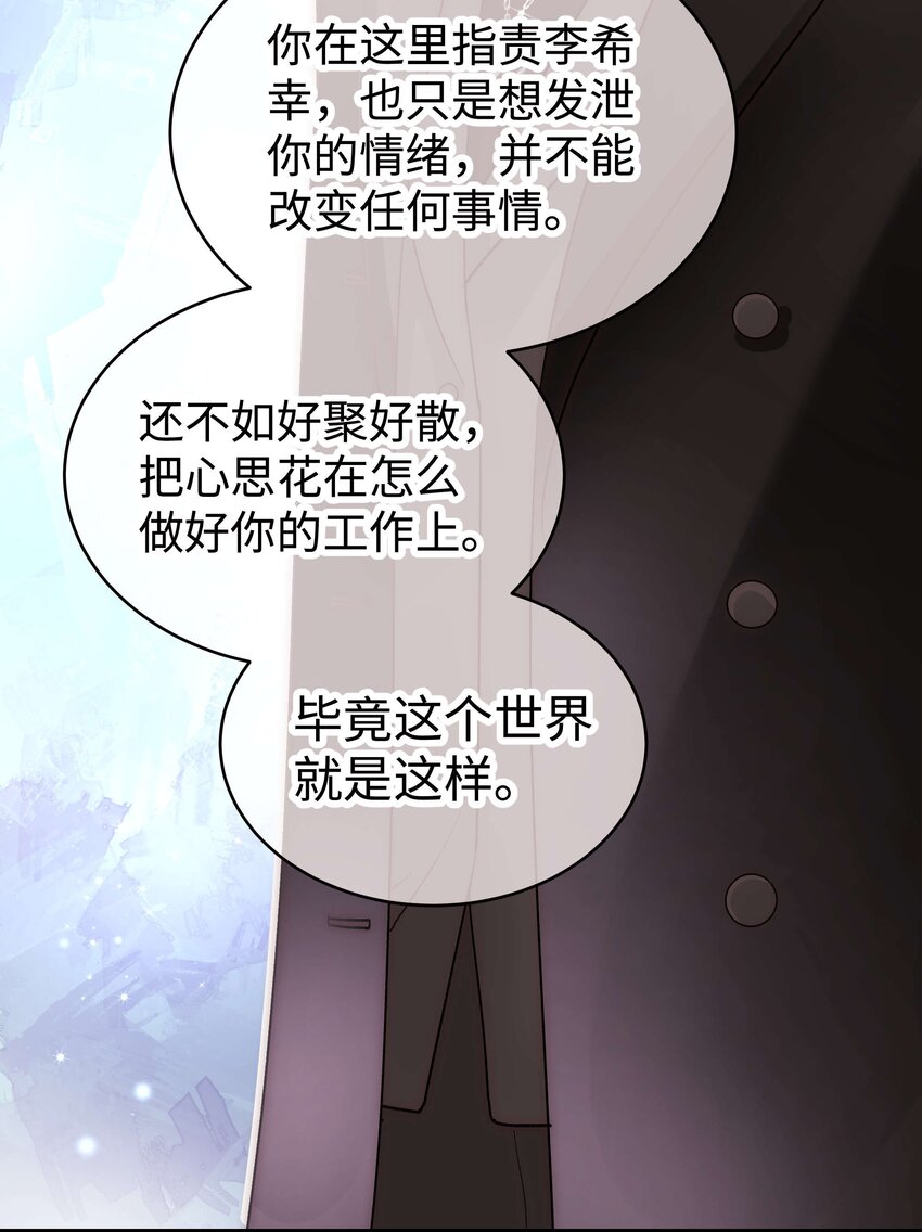 056 别打感情牌！-第57话
