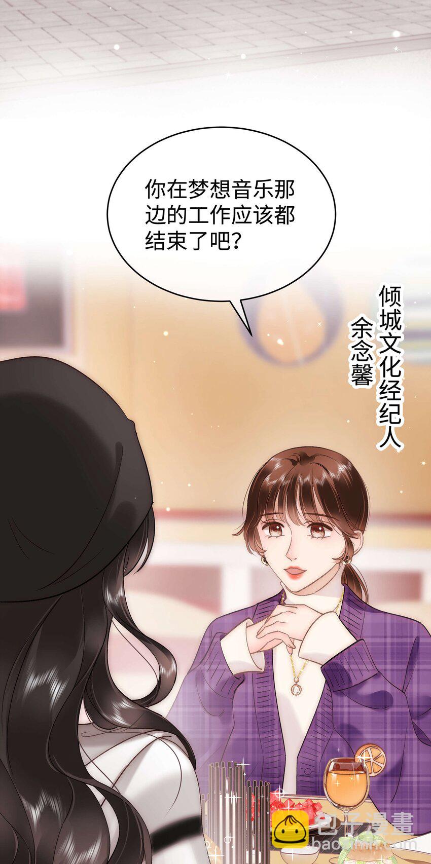 056 别打感情牌！-第57话