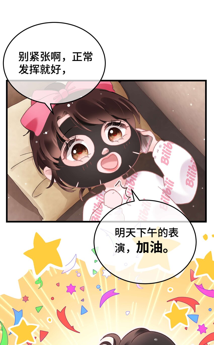 056 别打感情牌！-第57话