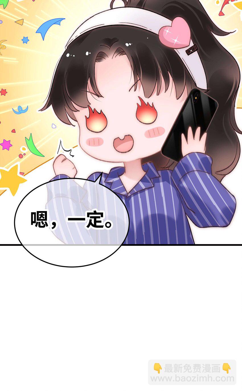 056 别打感情牌！-第57话