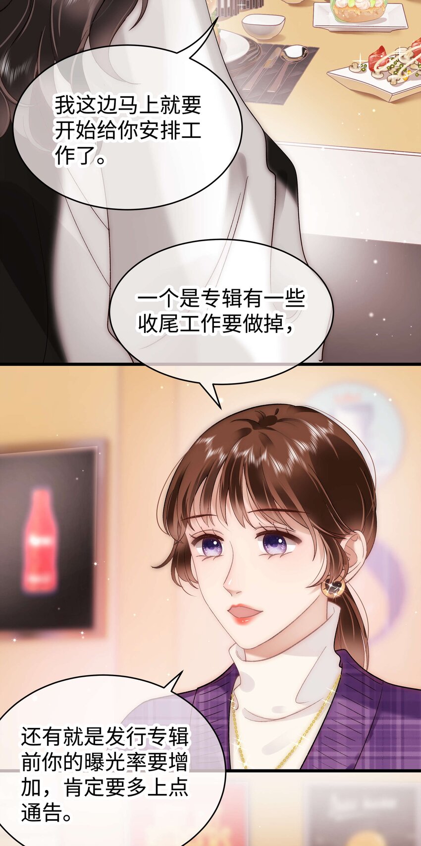 056 别打感情牌！-第57话