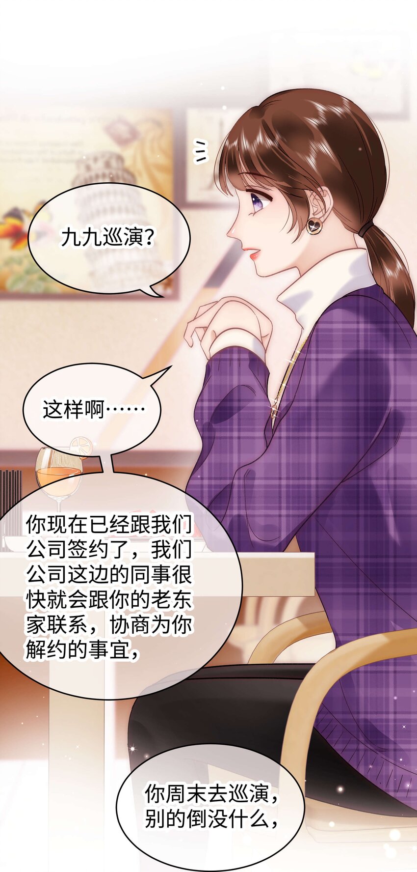 056 别打感情牌！-第57话