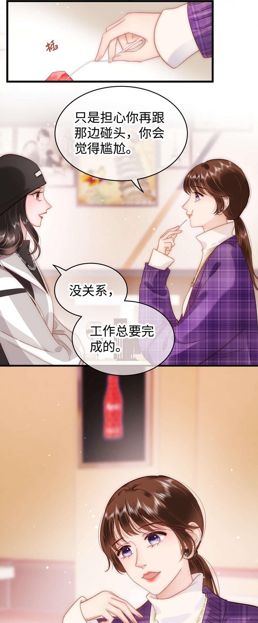 056 别打感情牌！-第57话