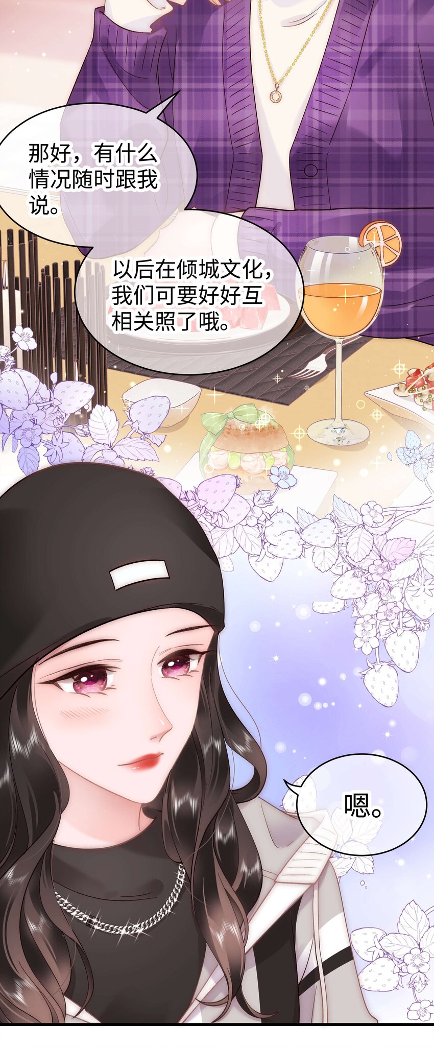 056 别打感情牌！-第57话