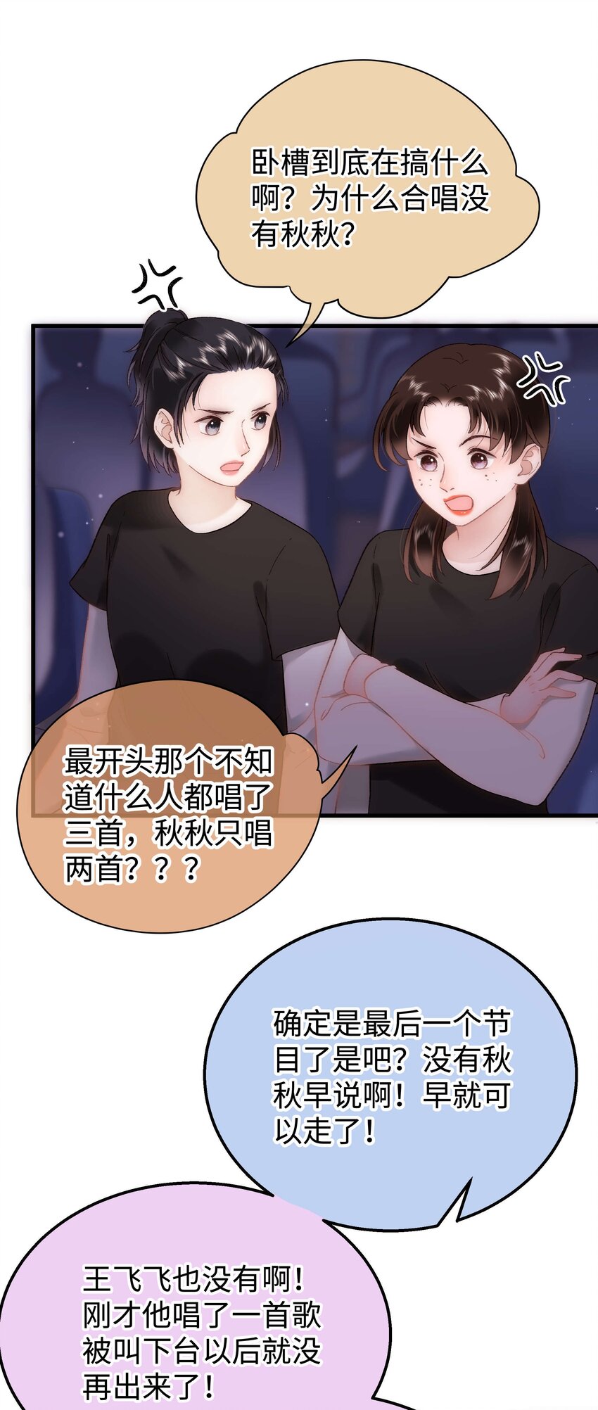 058 等我！(1/2)-第59话