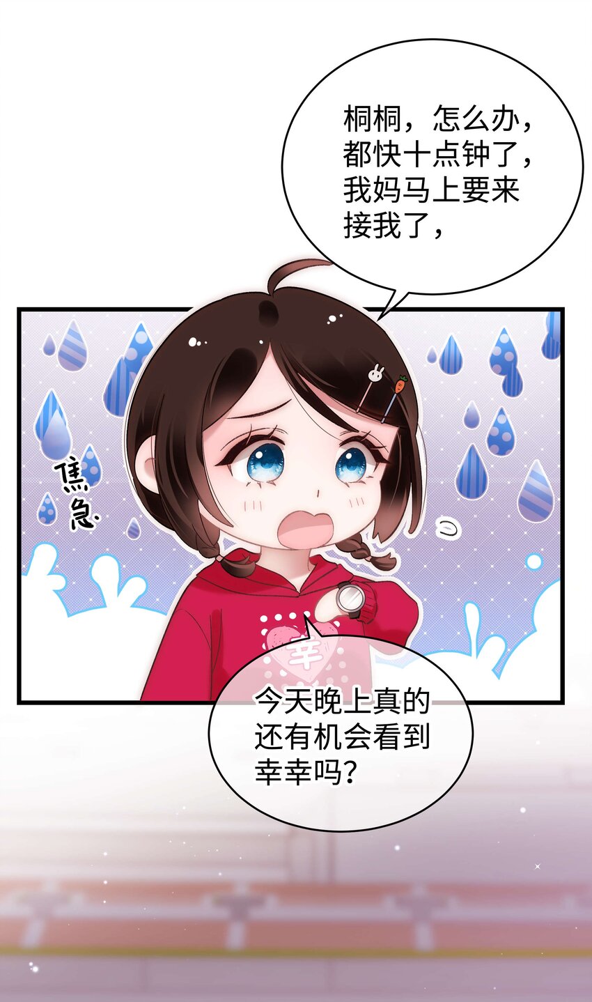 058 等我！(1/2)-第59话