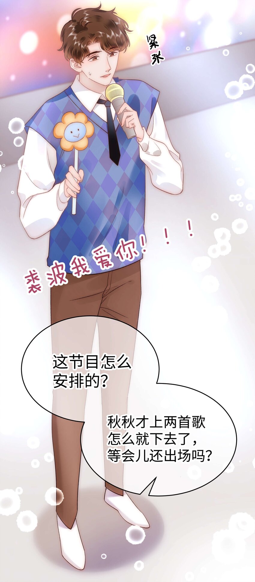 058 等我！(1/2)-第59话