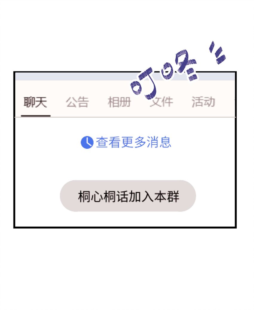 006 职业粉丝第一步：夺权！(1/2)-第7话