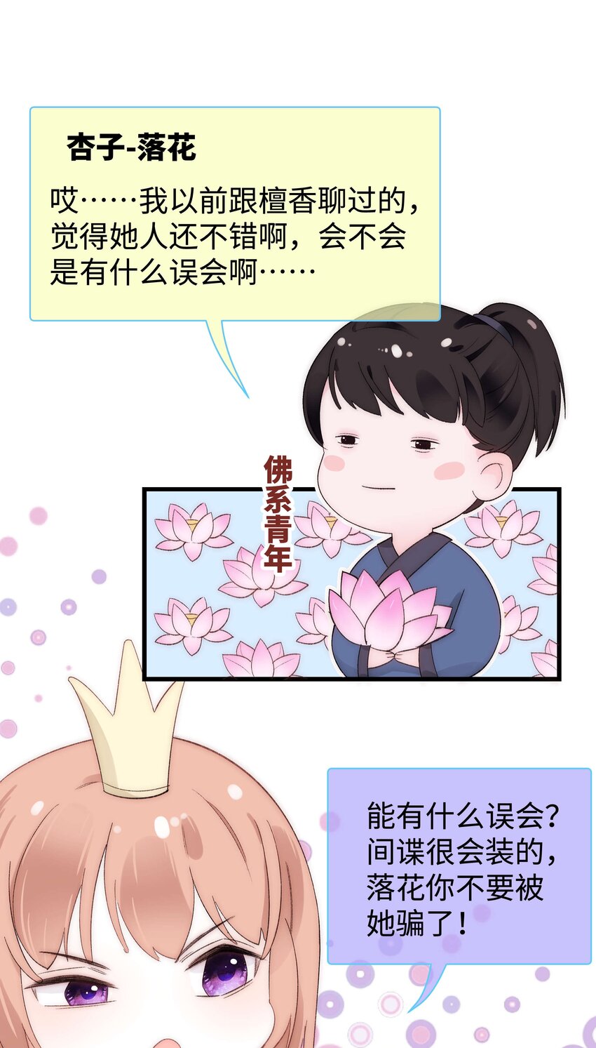 006 职业粉丝第一步：夺权！(1/2)-第7话