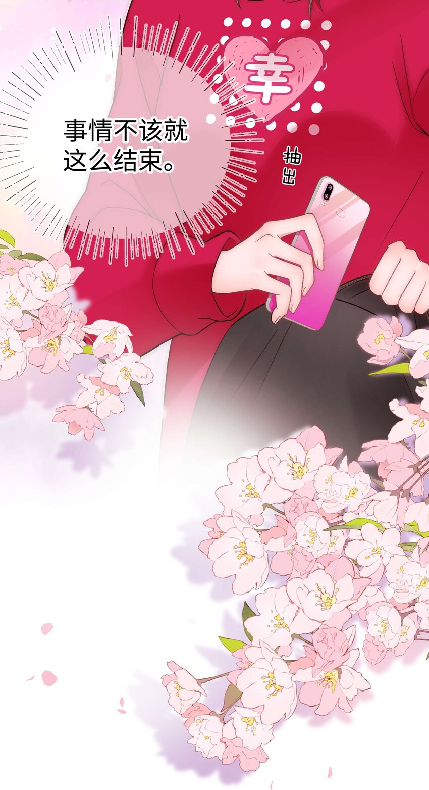 60 事情不该就这么结束！(1/2)-第61话