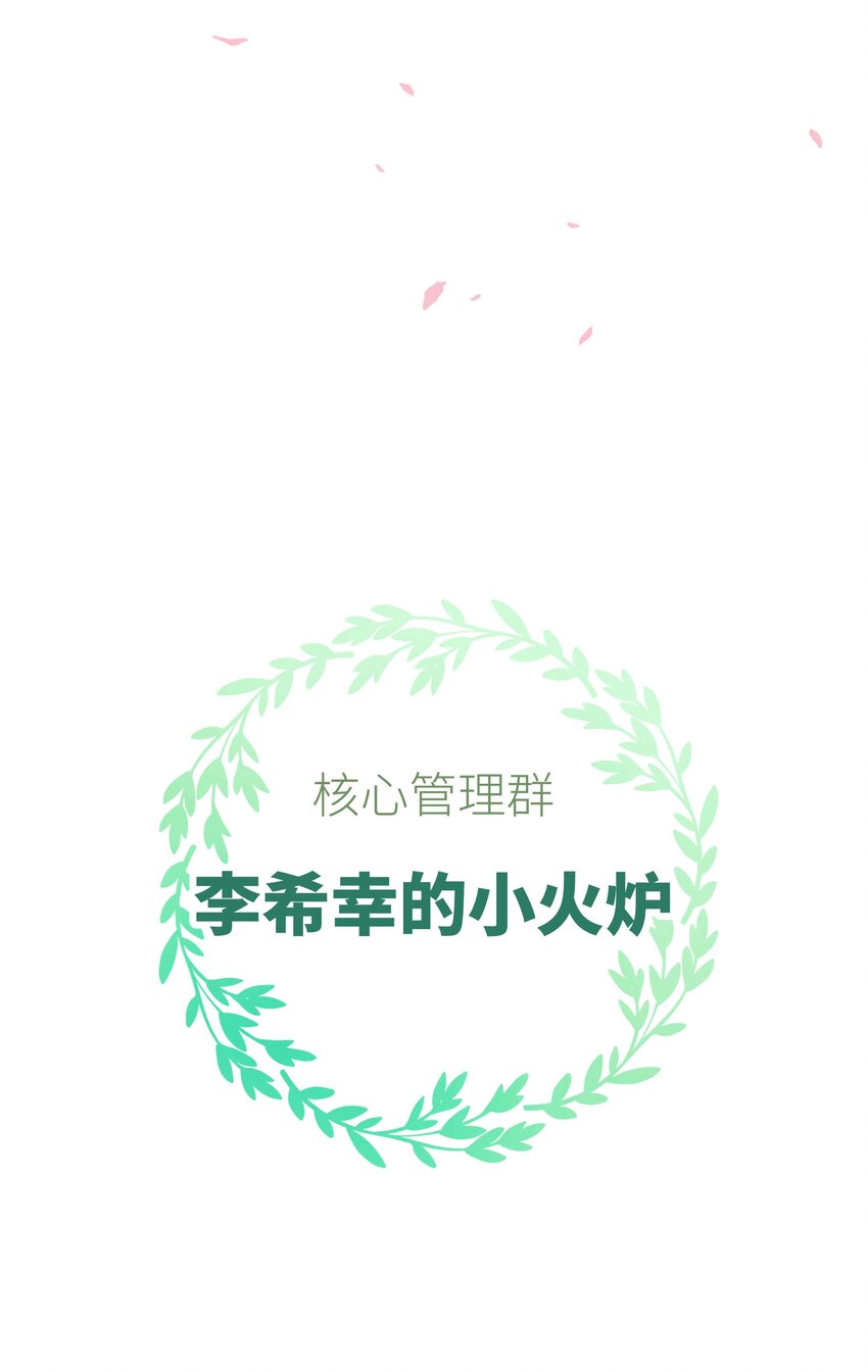 60 事情不该就这么结束！(1/2)-第61话