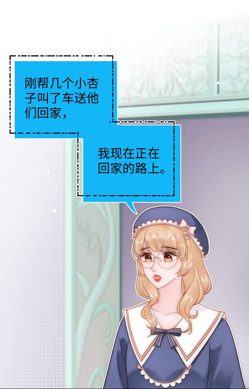 60 事情不该就这么结束！(1/2)-第61话