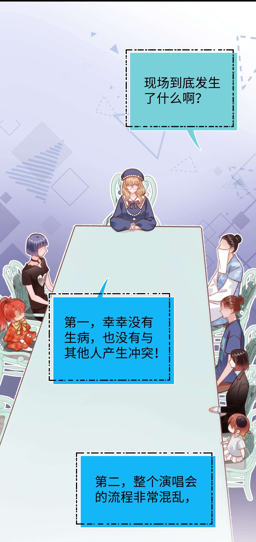 60 事情不该就这么结束！(1/2)-第61话