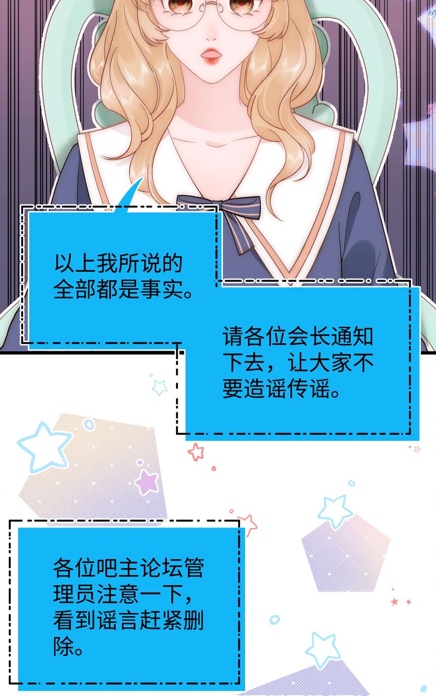 60 事情不该就这么结束！(1/2)-第61话